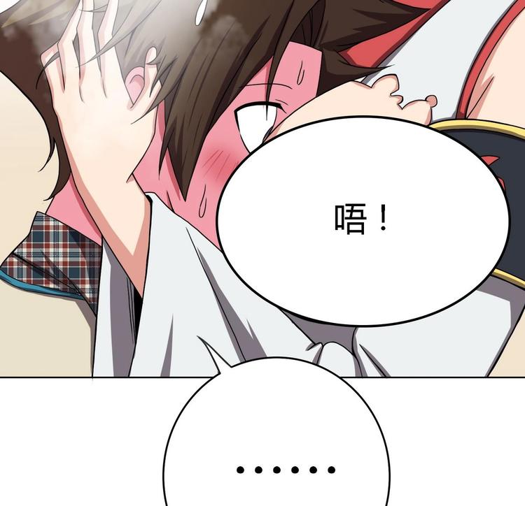 废柴的超能后宫韩漫全集-第7话 流氓，不准看！无删减无遮挡章节图片 