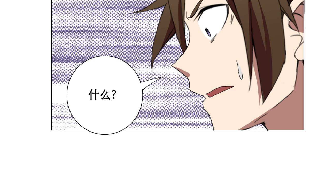 废柴的超能后宫韩漫全集-第70话 你的真实身份是…无删减无遮挡章节图片 
