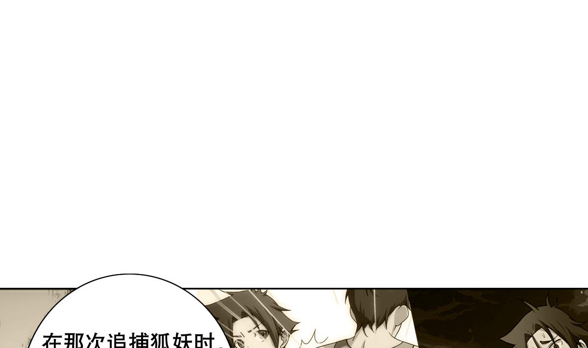 废柴的超能后宫韩漫全集-第70话 你的真实身份是…无删减无遮挡章节图片 
