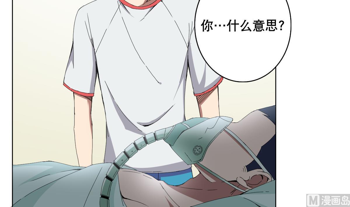 废柴的超能后宫韩漫全集-第70话 你的真实身份是…无删减无遮挡章节图片 