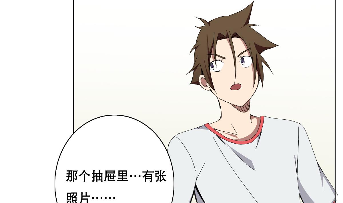 废柴的超能后宫韩漫全集-第70话 你的真实身份是…无删减无遮挡章节图片 