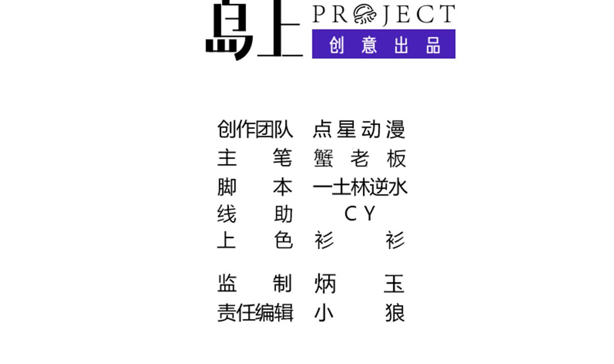 废柴的超能后宫韩漫全集-第70话 你的真实身份是…无删减无遮挡章节图片 