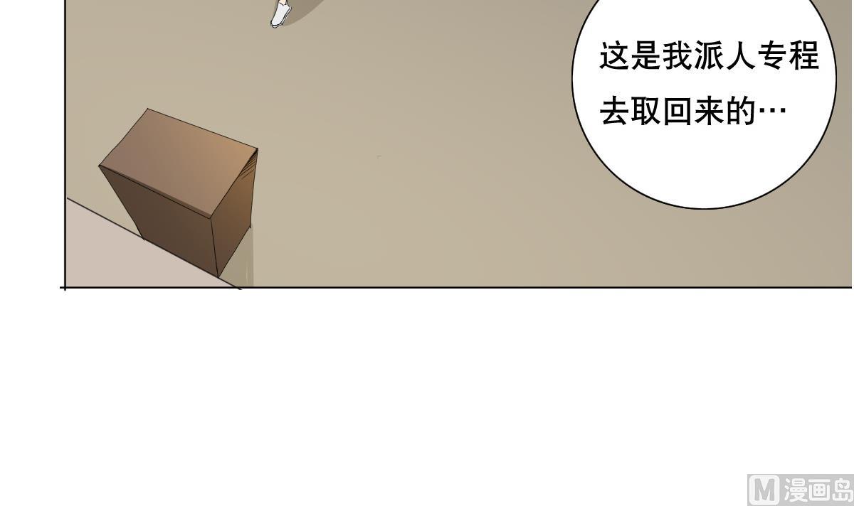 废柴的超能后宫韩漫全集-第70话 你的真实身份是…无删减无遮挡章节图片 
