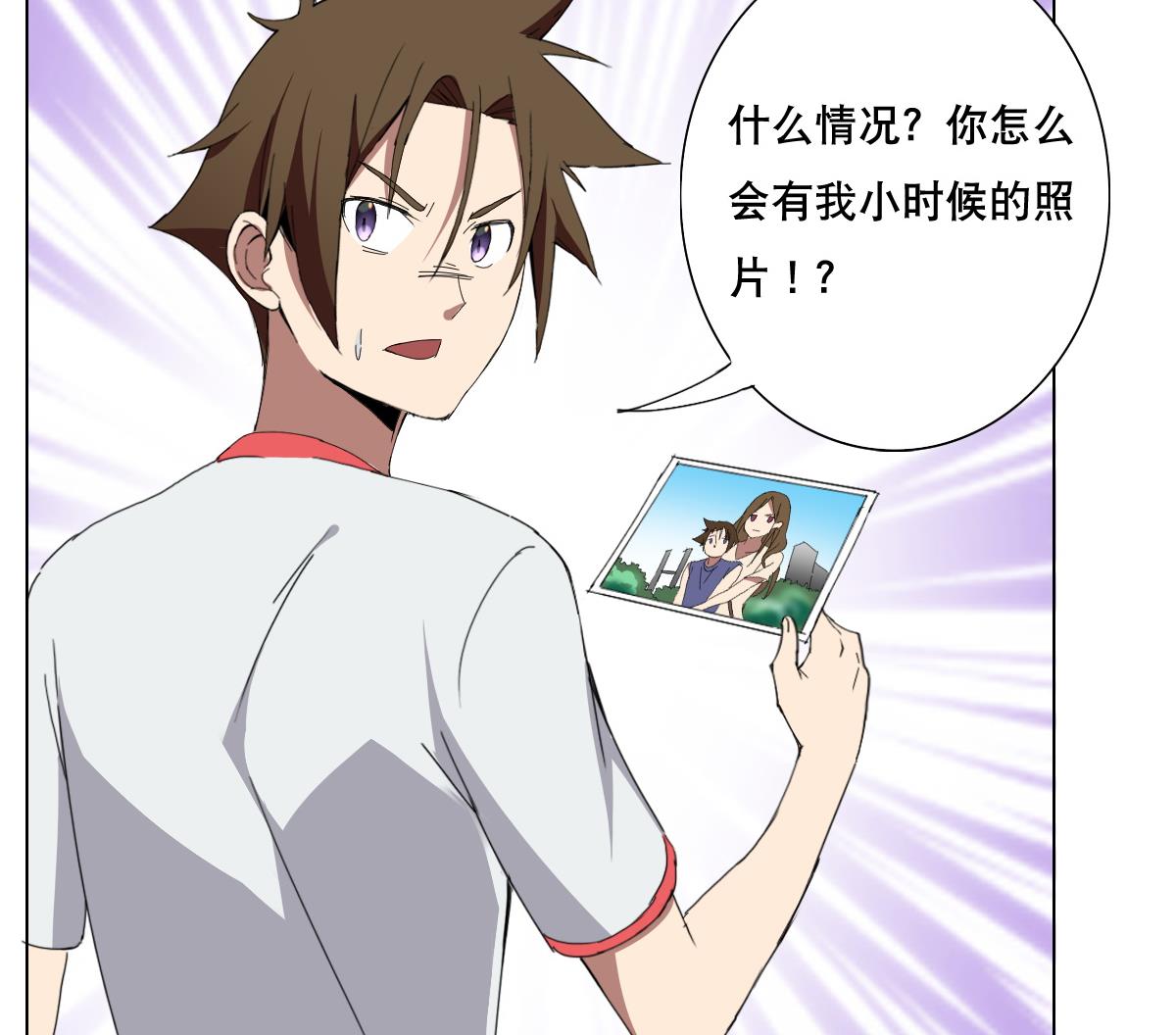 废柴的超能后宫韩漫全集-第70话 你的真实身份是…无删减无遮挡章节图片 