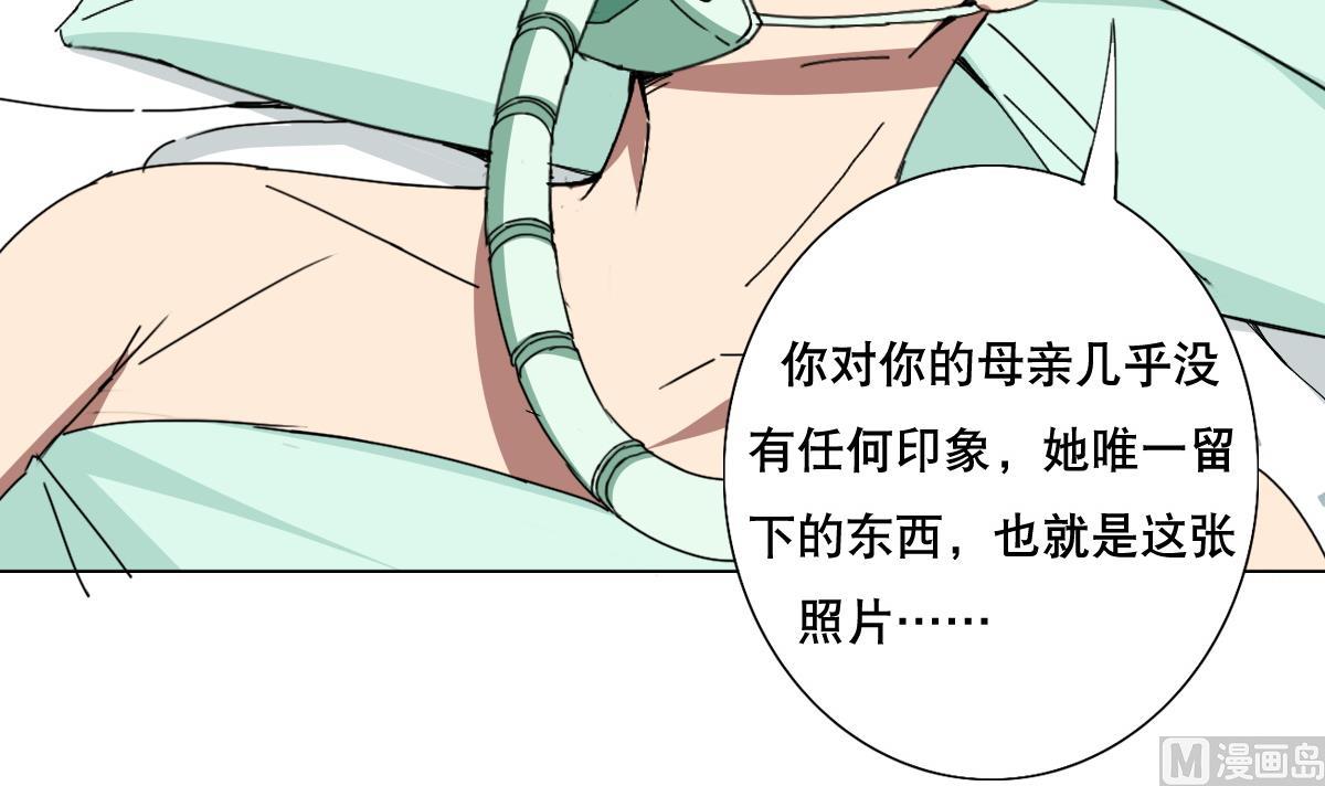 废柴的超能后宫韩漫全集-第70话 你的真实身份是…无删减无遮挡章节图片 