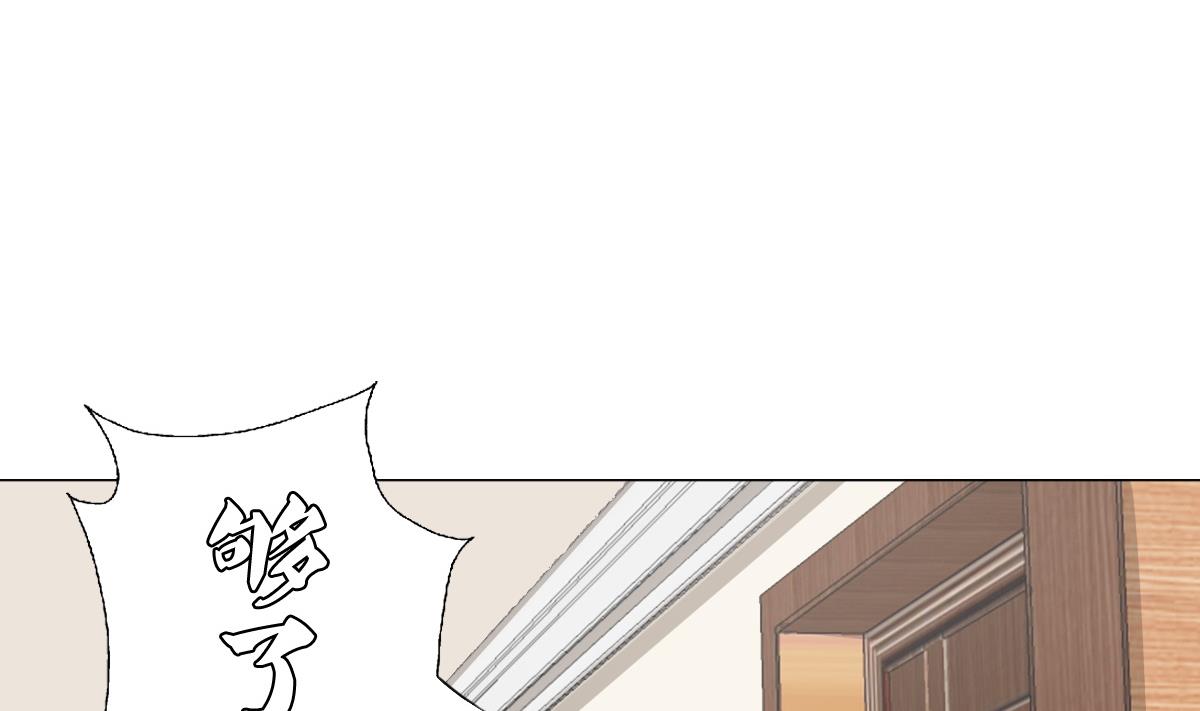 废柴的超能后宫韩漫全集-第70话 你的真实身份是…无删减无遮挡章节图片 