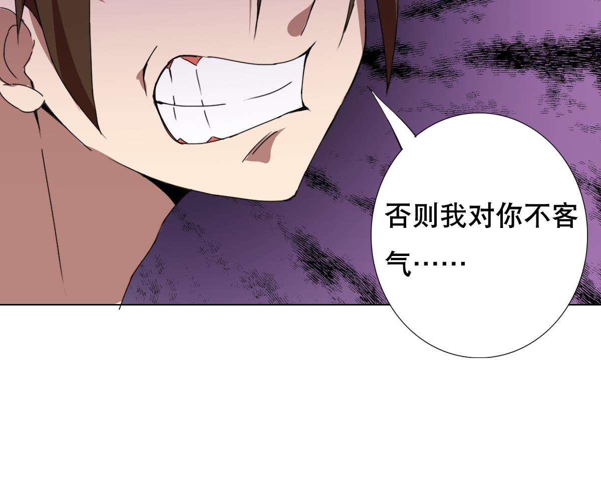 废柴的超能后宫韩漫全集-第70话 你的真实身份是…无删减无遮挡章节图片 