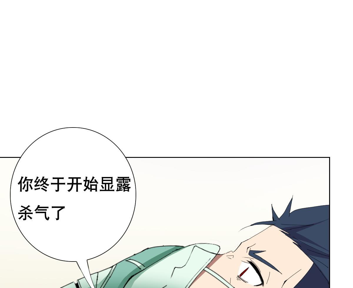废柴的超能后宫韩漫全集-第70话 你的真实身份是…无删减无遮挡章节图片 