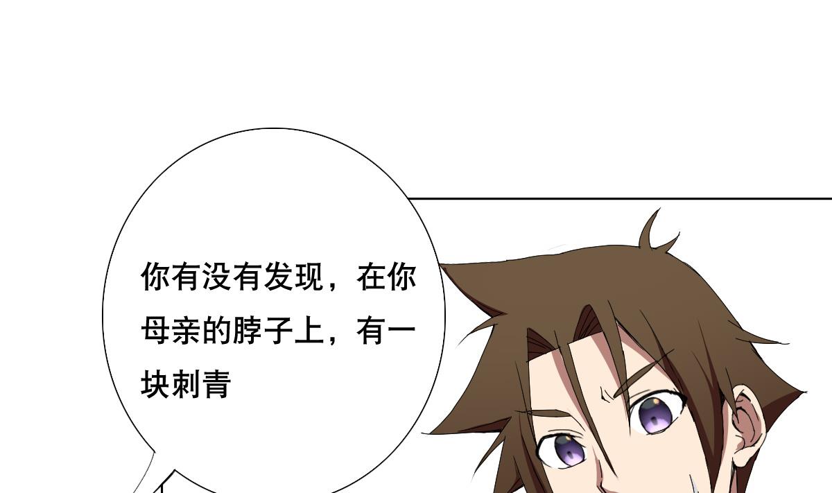 废柴的超能后宫韩漫全集-第70话 你的真实身份是…无删减无遮挡章节图片 