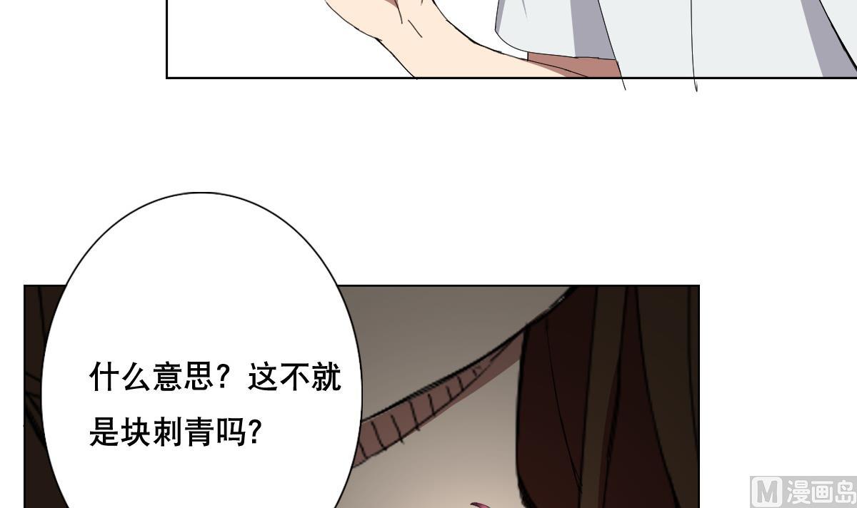 废柴的超能后宫韩漫全集-第70话 你的真实身份是…无删减无遮挡章节图片 