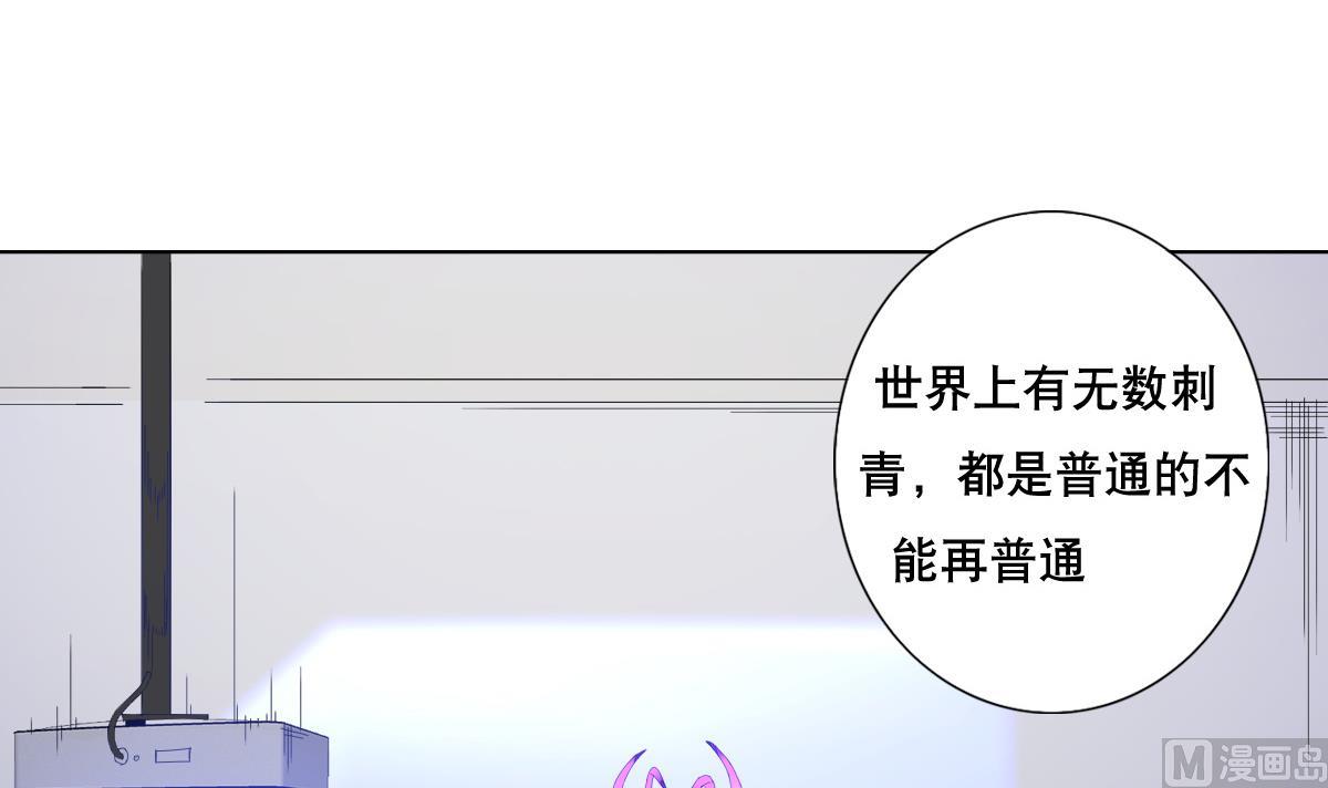 废柴的超能后宫韩漫全集-第70话 你的真实身份是…无删减无遮挡章节图片 