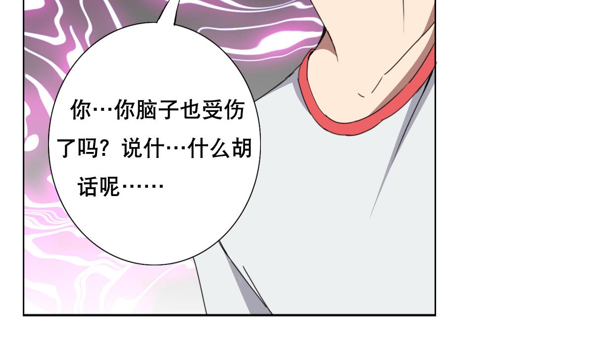 废柴的超能后宫韩漫全集-第70话 你的真实身份是…无删减无遮挡章节图片 
