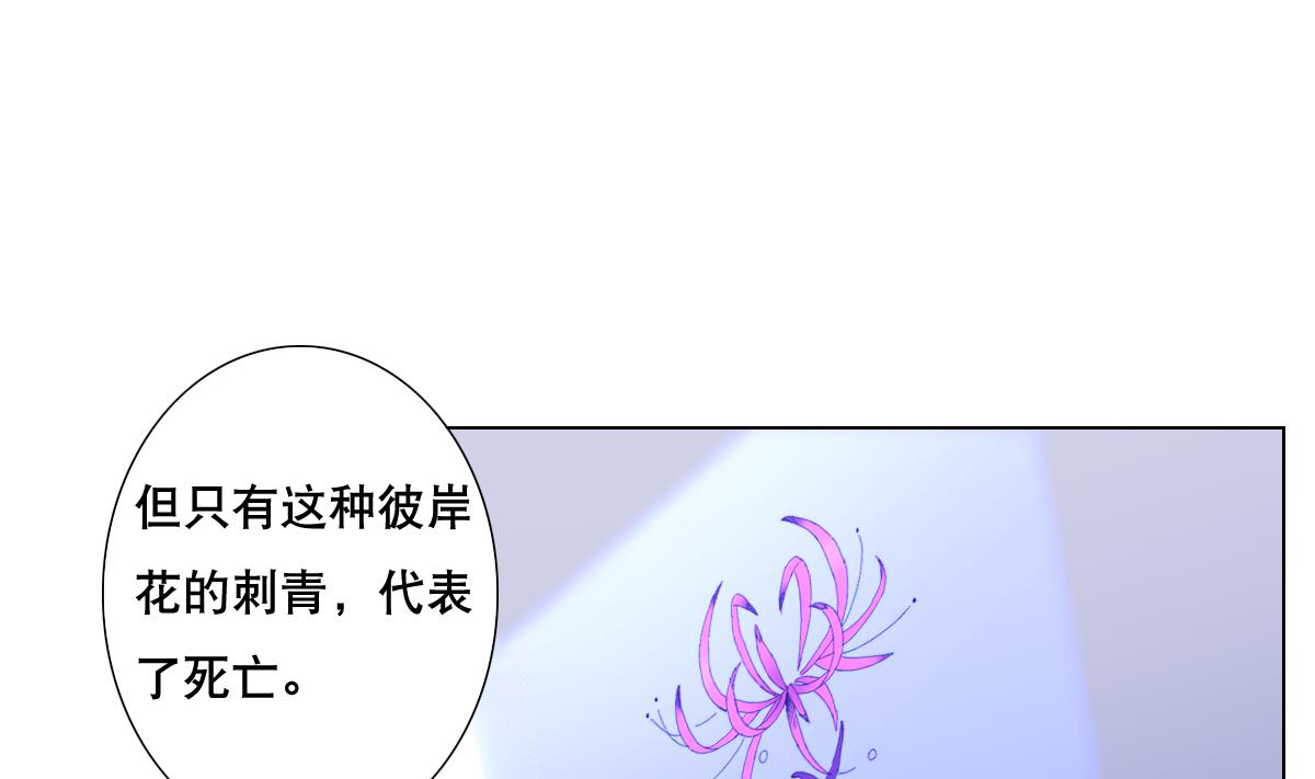 废柴的超能后宫韩漫全集-第70话 你的真实身份是…无删减无遮挡章节图片 