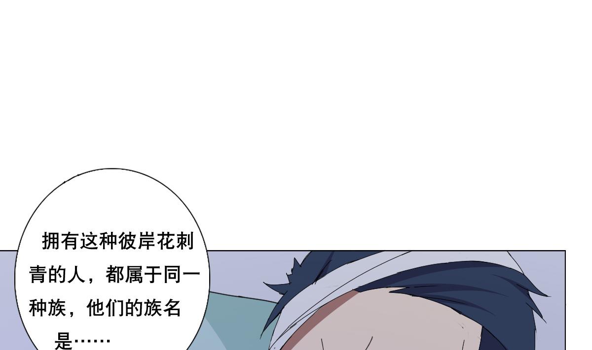 废柴的超能后宫韩漫全集-第70话 你的真实身份是…无删减无遮挡章节图片 