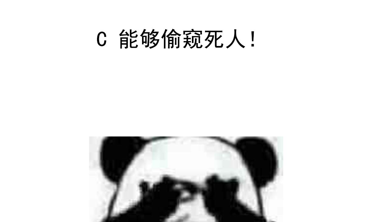 废柴的超能后宫韩漫全集-第70话 你的真实身份是…无删减无遮挡章节图片 