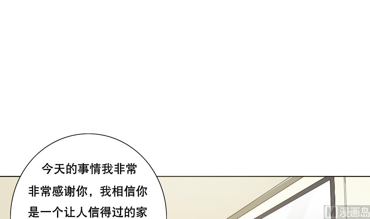 废柴的超能后宫韩漫全集-第70话 你的真实身份是…无删减无遮挡章节图片 
