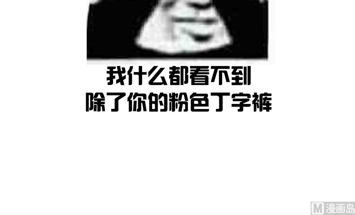 废柴的超能后宫韩漫全集-第70话 你的真实身份是…无删减无遮挡章节图片 