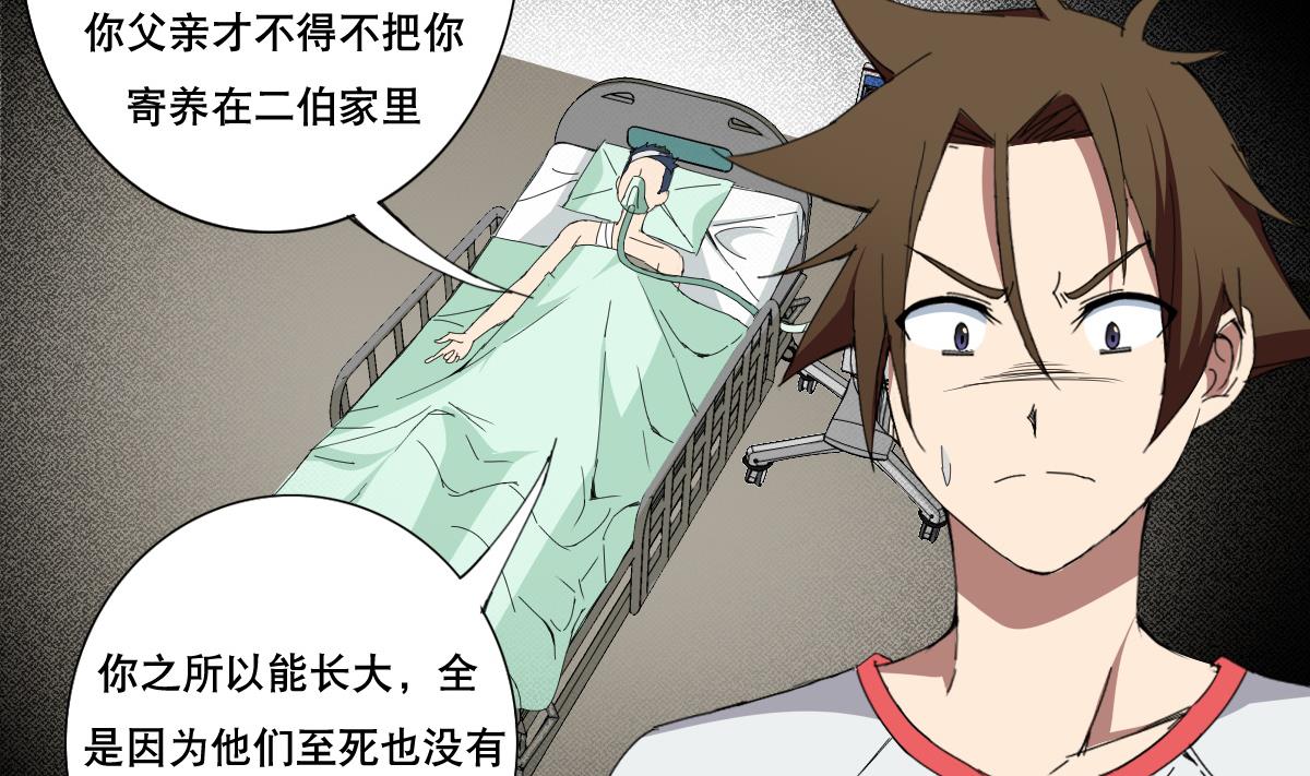 废柴的超能后宫韩漫全集-第71话 好怪的鸟无删减无遮挡章节图片 