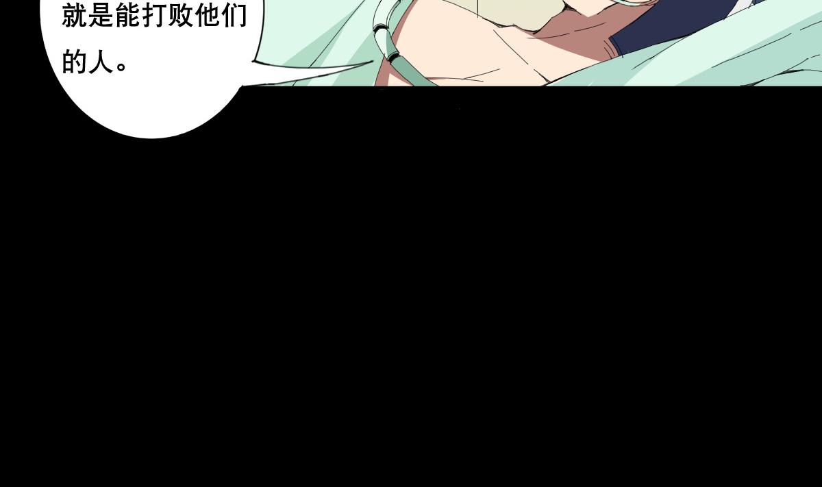 废柴的超能后宫韩漫全集-第71话 好怪的鸟无删减无遮挡章节图片 