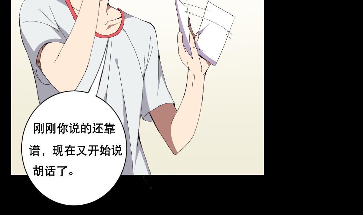 废柴的超能后宫韩漫全集-第71话 好怪的鸟无删减无遮挡章节图片 