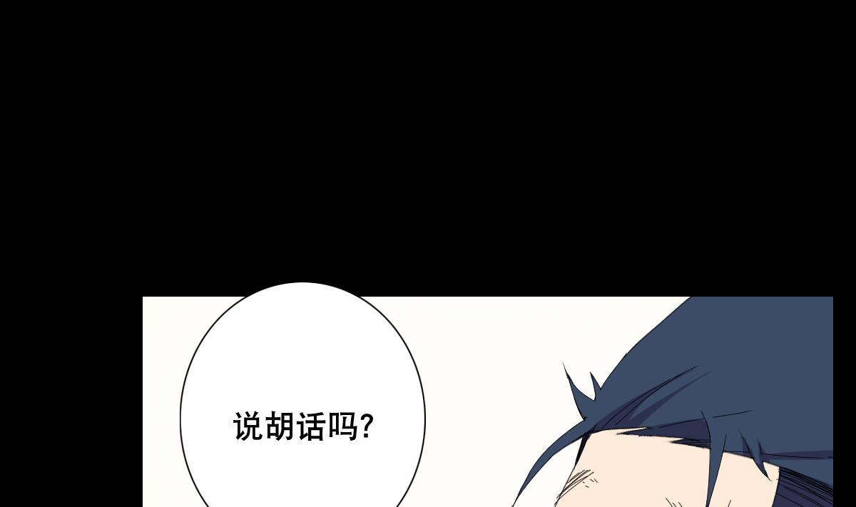 废柴的超能后宫韩漫全集-第71话 好怪的鸟无删减无遮挡章节图片 