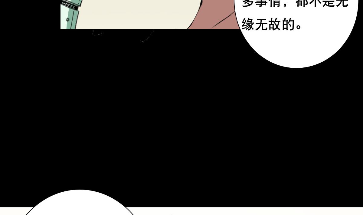 废柴的超能后宫韩漫全集-第71话 好怪的鸟无删减无遮挡章节图片 
