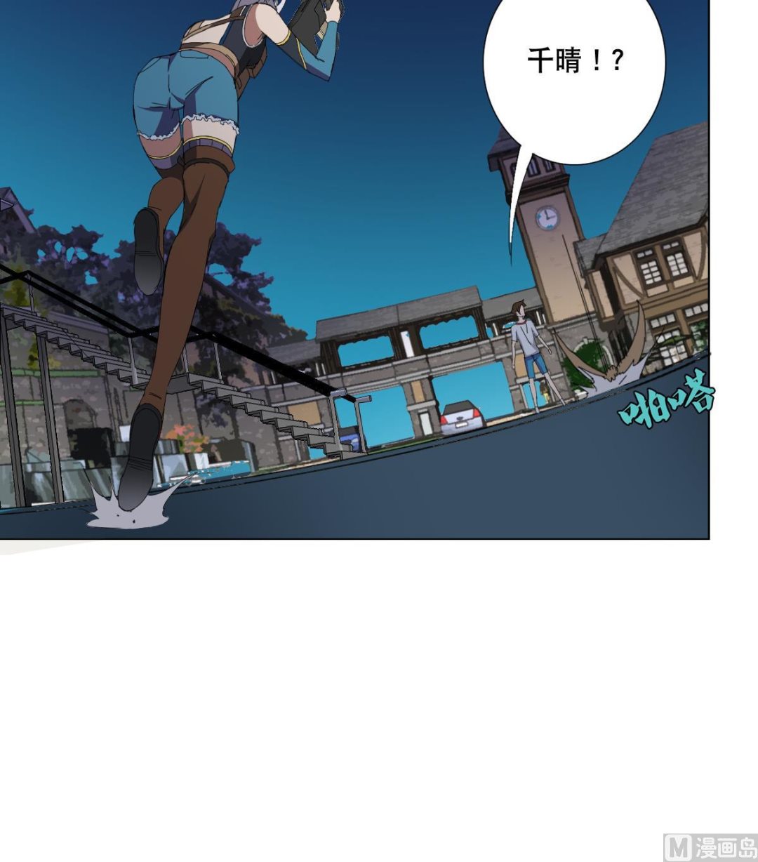 废柴的超能后宫韩漫全集-第71话 好怪的鸟无删减无遮挡章节图片 