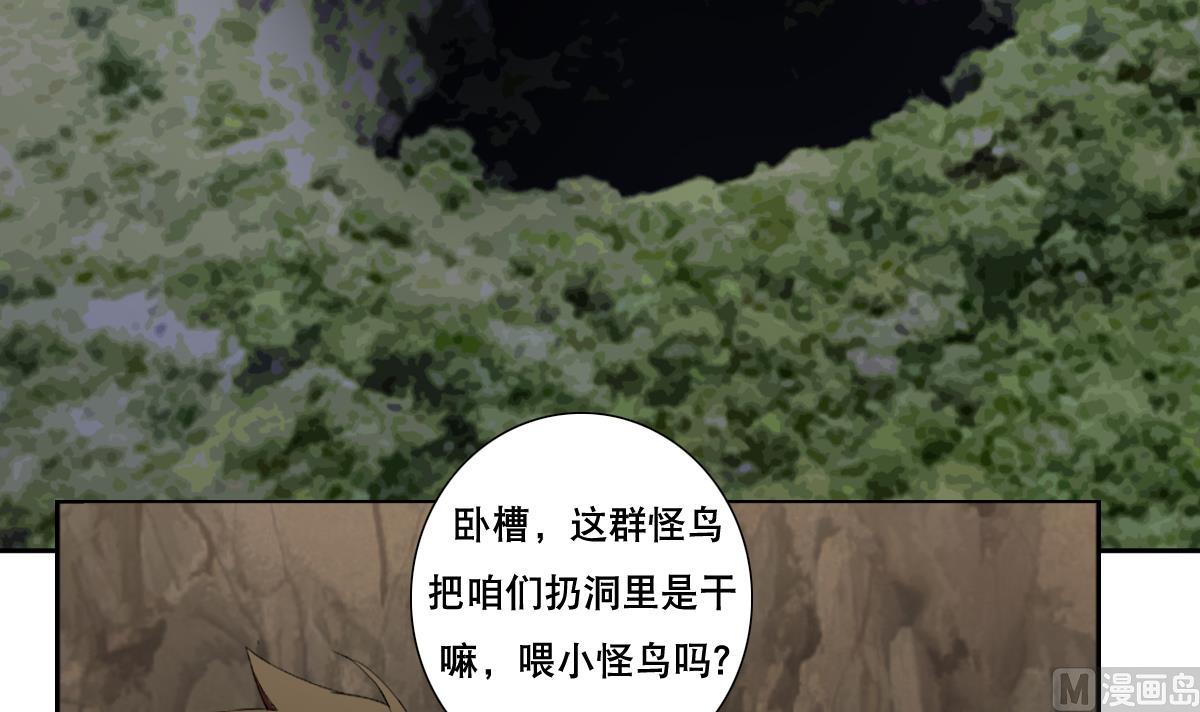废柴的超能后宫韩漫全集-第72话 我曾是战士无删减无遮挡章节图片 