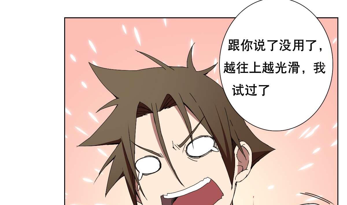 废柴的超能后宫韩漫全集-第72话 我曾是战士无删减无遮挡章节图片 