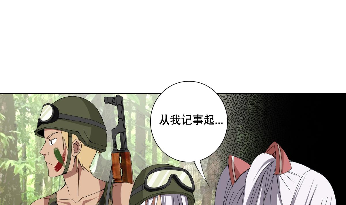 废柴的超能后宫韩漫全集-第72话 我曾是战士无删减无遮挡章节图片 