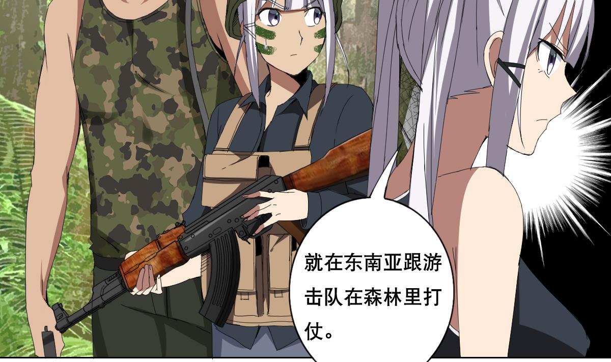 废柴的超能后宫韩漫全集-第72话 我曾是战士无删减无遮挡章节图片 