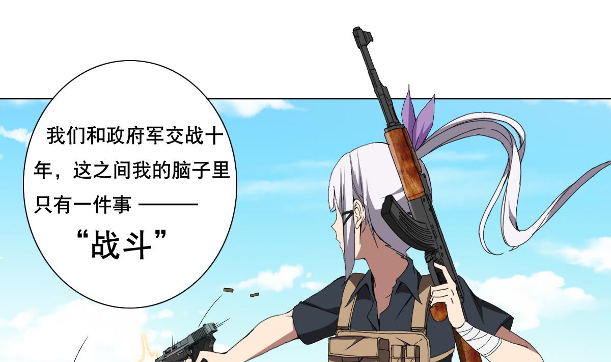 废柴的超能后宫韩漫全集-第72话 我曾是战士无删减无遮挡章节图片 