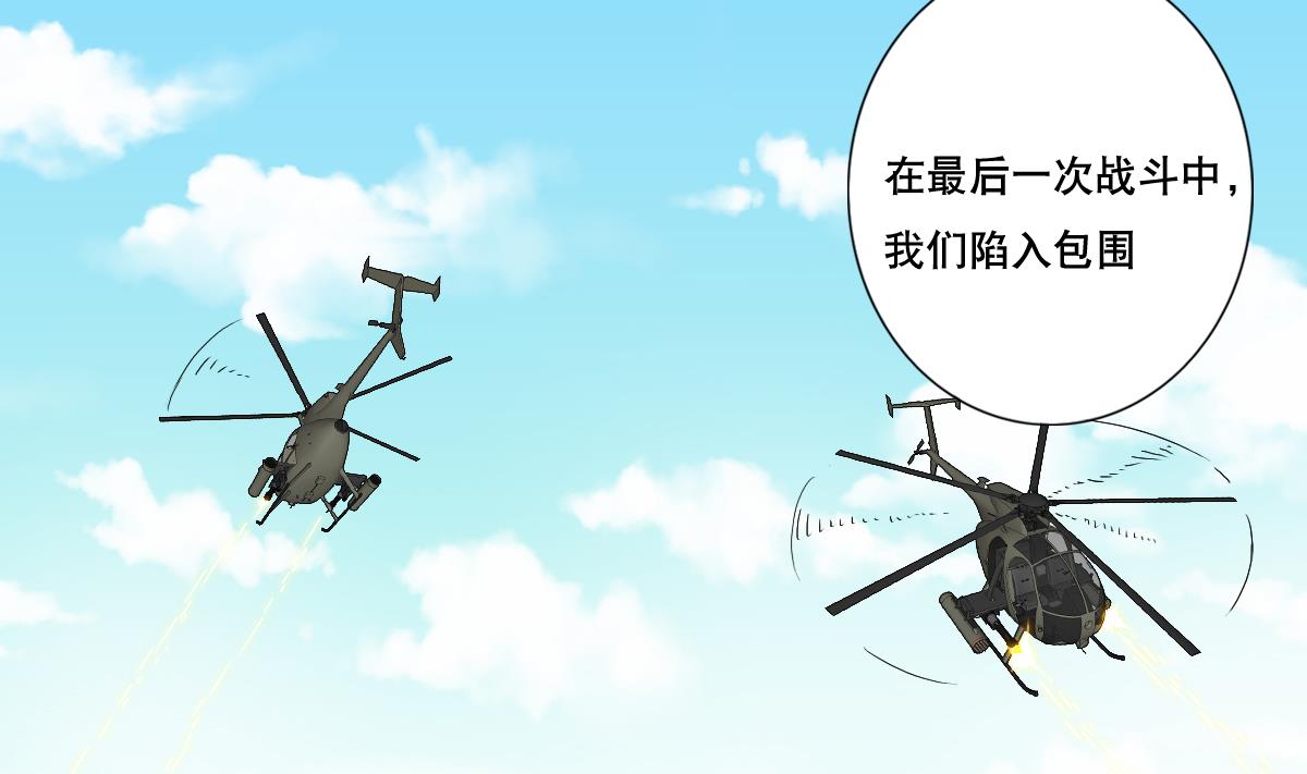废柴的超能后宫韩漫全集-第72话 我曾是战士无删减无遮挡章节图片 