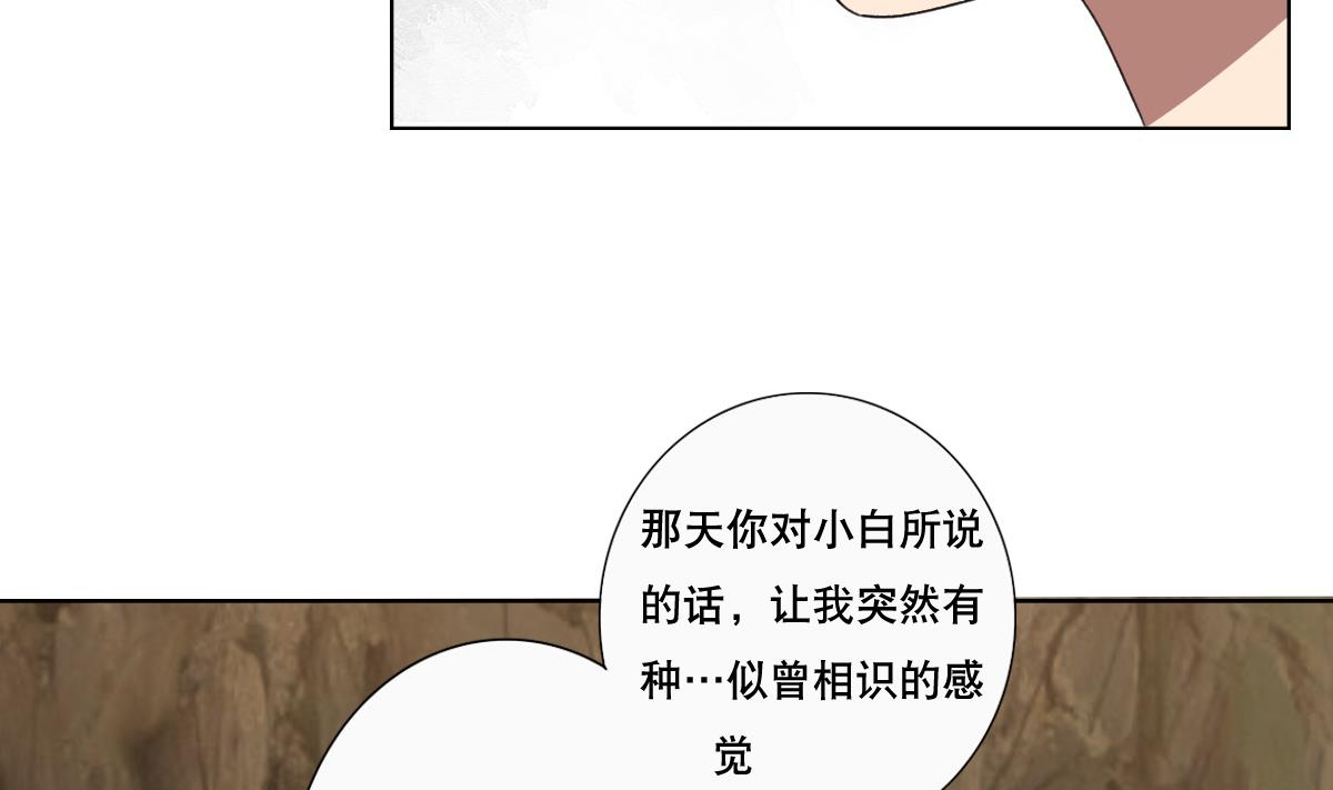 废柴的超能后宫韩漫全集-第73话 臭老头！？无删减无遮挡章节图片 
