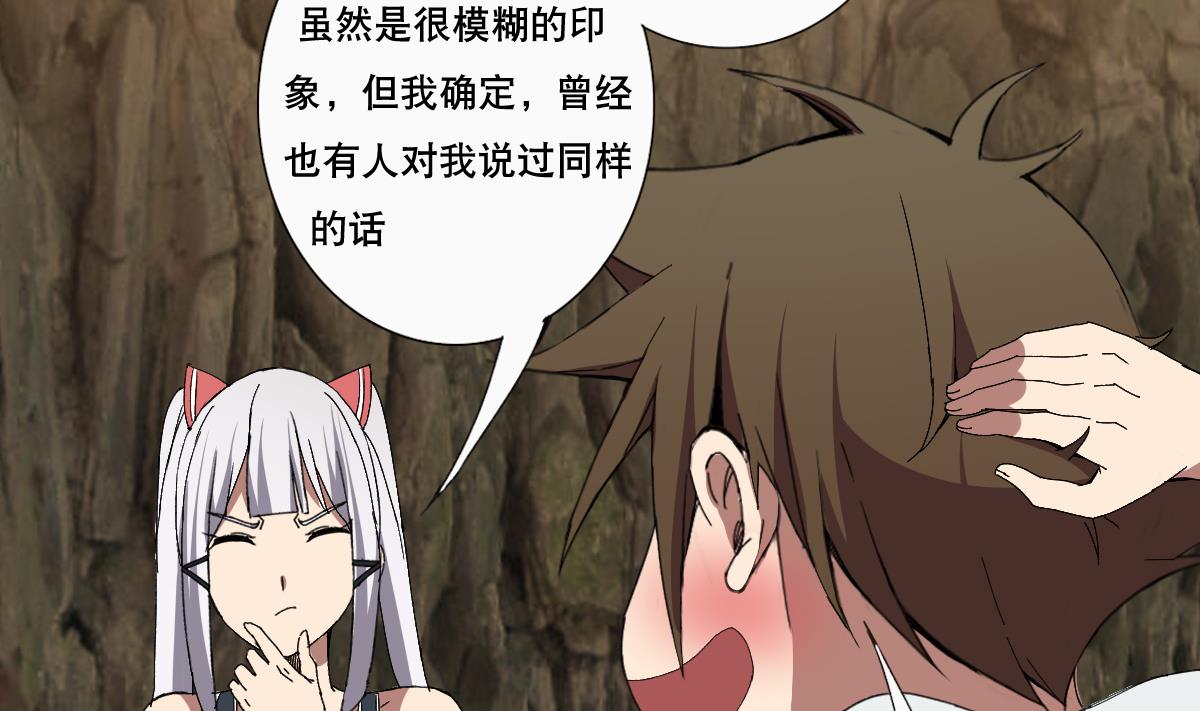 废柴的超能后宫韩漫全集-第73话 臭老头！？无删减无遮挡章节图片 
