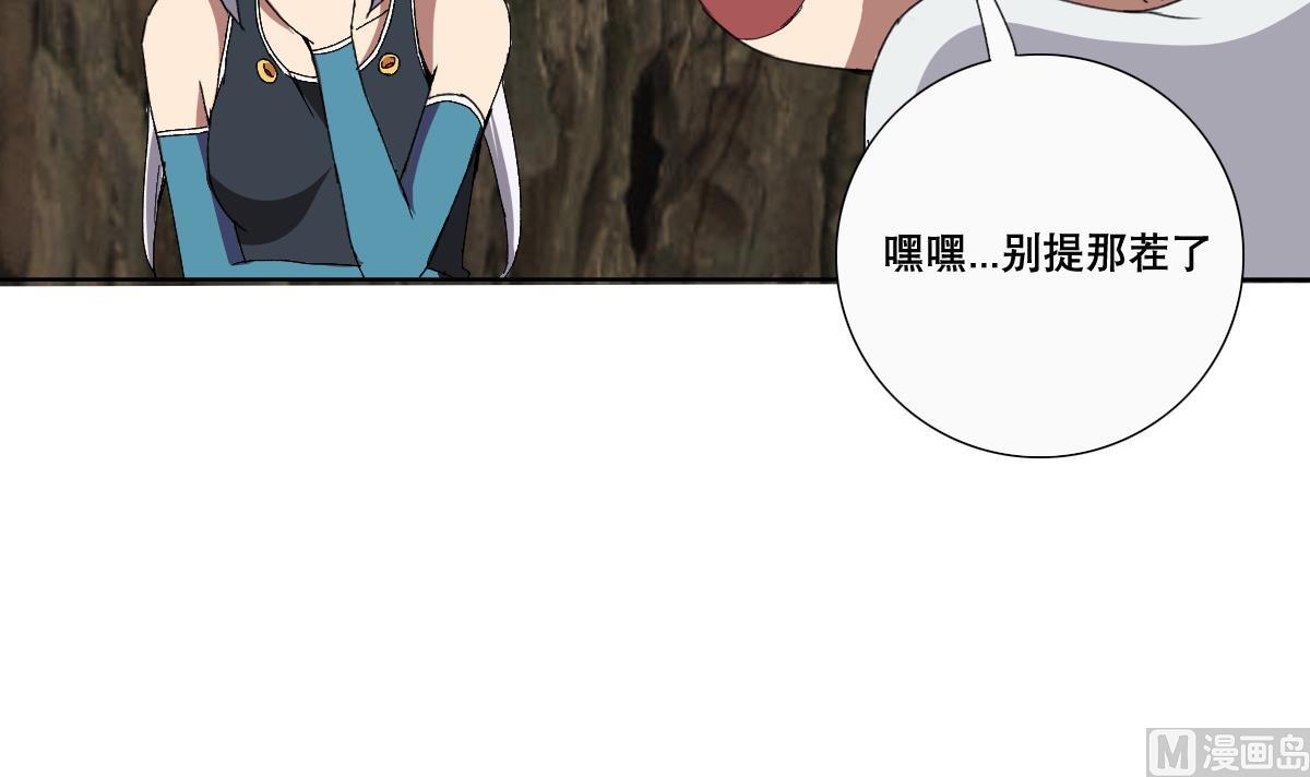 废柴的超能后宫韩漫全集-第73话 臭老头！？无删减无遮挡章节图片 