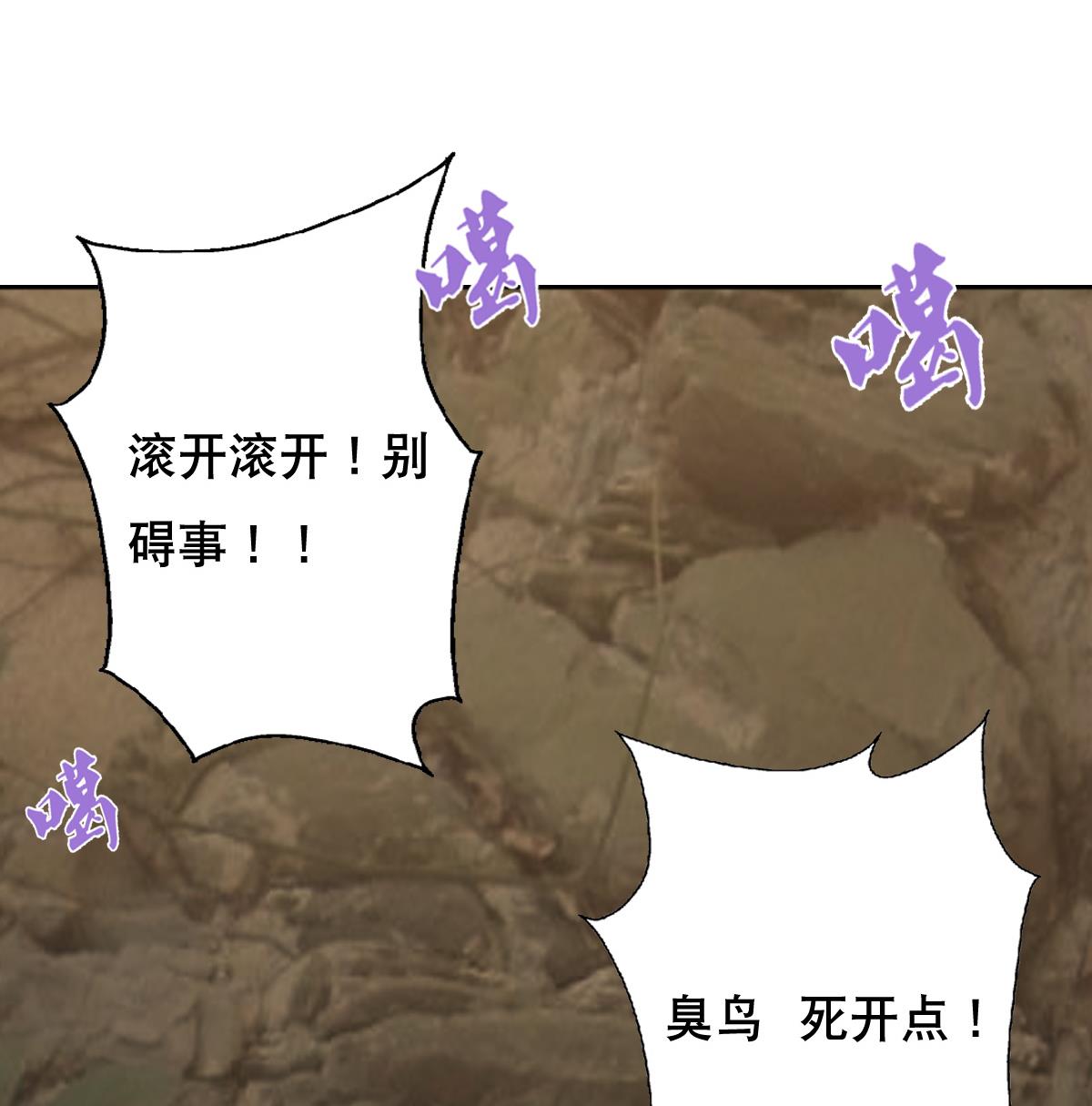 废柴的超能后宫韩漫全集-第73话 臭老头！？无删减无遮挡章节图片 