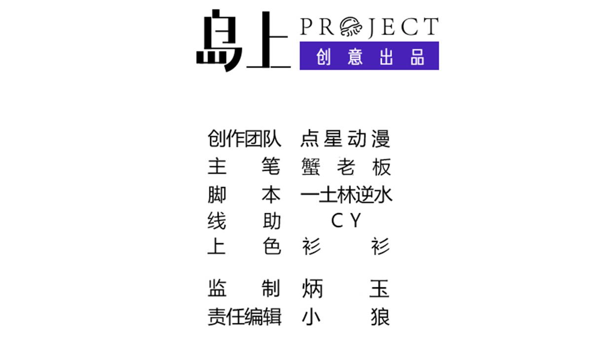 废柴的超能后宫韩漫全集-第73话 臭老头！？无删减无遮挡章节图片 