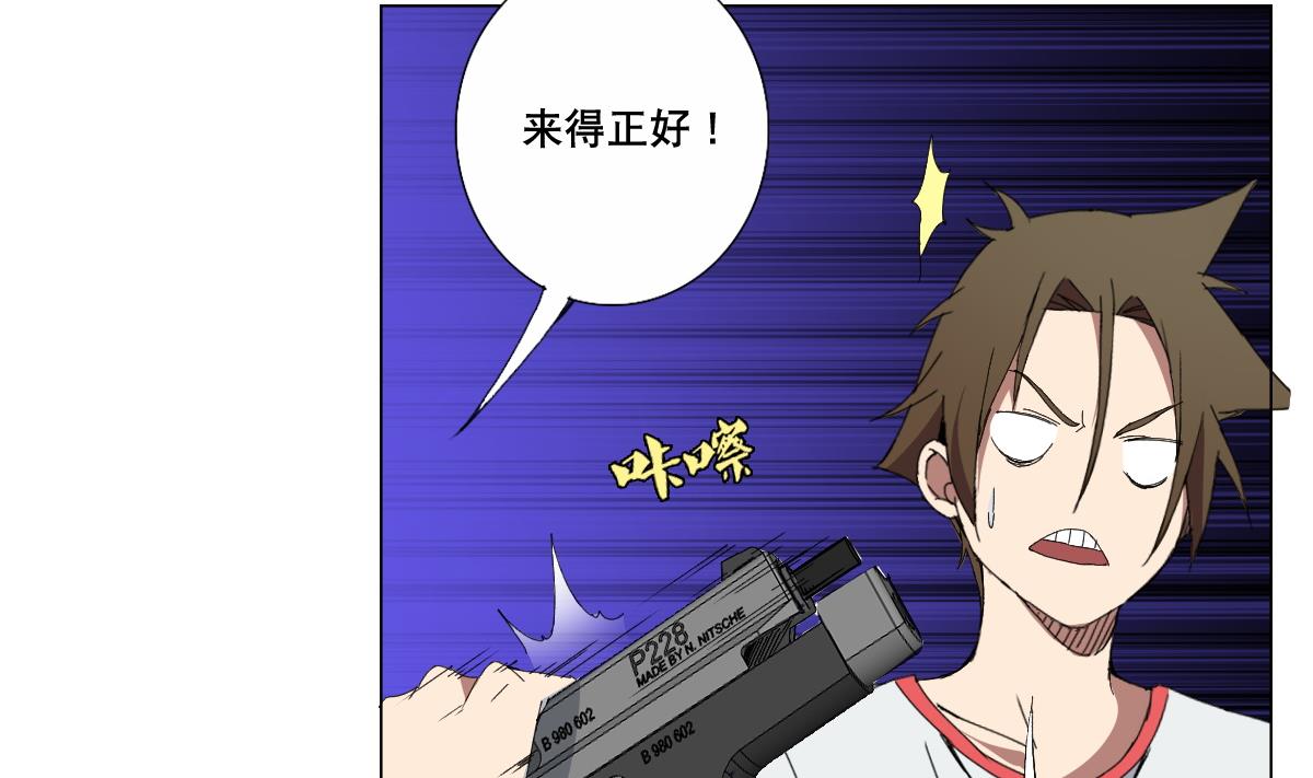 废柴的超能后宫韩漫全集-第73话 臭老头！？无删减无遮挡章节图片 