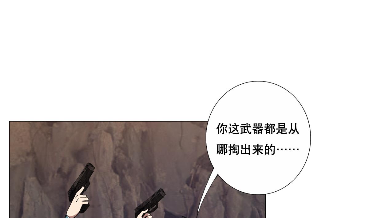 废柴的超能后宫韩漫全集-第73话 臭老头！？无删减无遮挡章节图片 