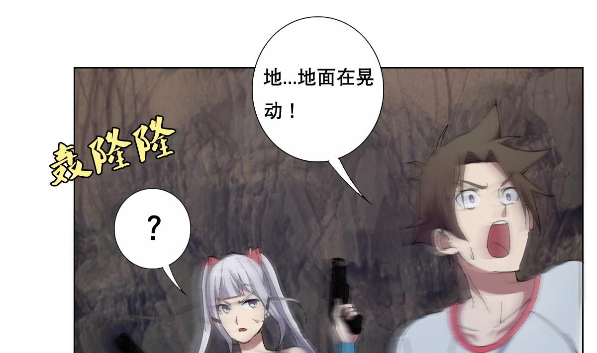 废柴的超能后宫韩漫全集-第73话 臭老头！？无删减无遮挡章节图片 