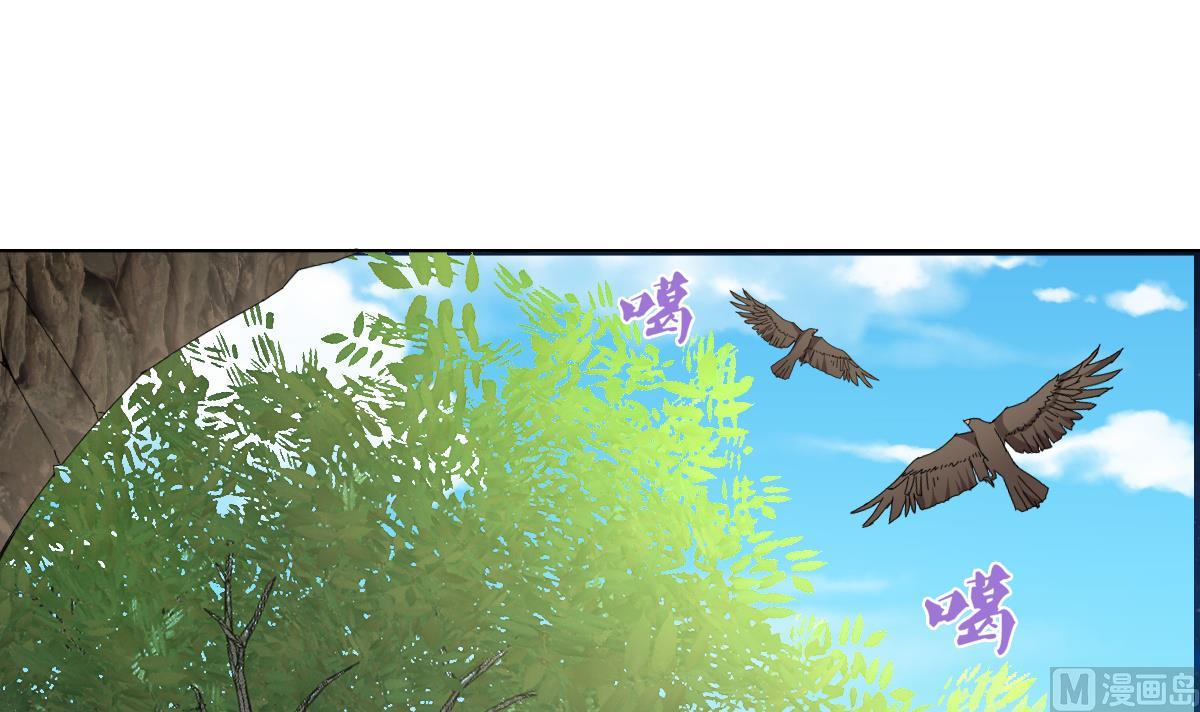 废柴的超能后宫韩漫全集-第73话 臭老头！？无删减无遮挡章节图片 