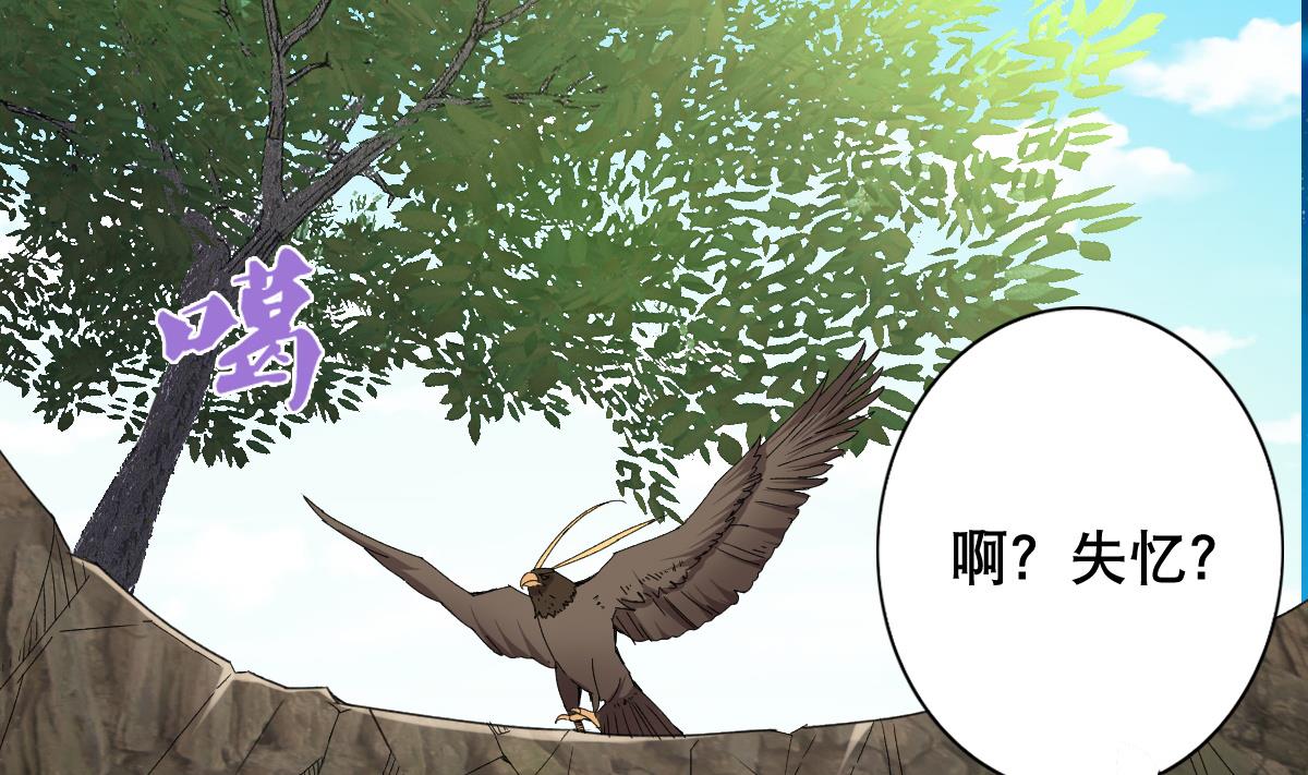 废柴的超能后宫韩漫全集-第73话 臭老头！？无删减无遮挡章节图片 