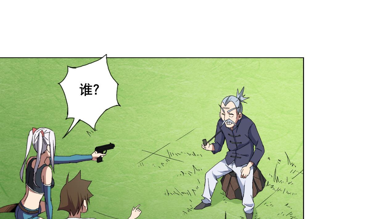 废柴的超能后宫韩漫全集-第73话 臭老头！？无删减无遮挡章节图片 