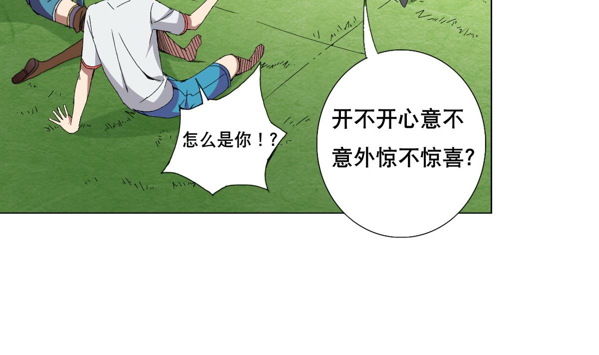 废柴的超能后宫韩漫全集-第73话 臭老头！？无删减无遮挡章节图片 
