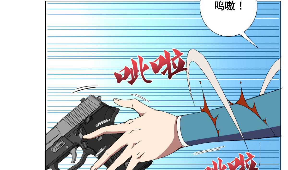 废柴的超能后宫韩漫全集-第73话 臭老头！？无删减无遮挡章节图片 