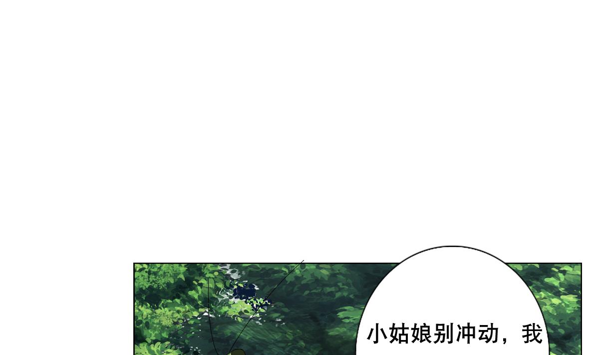 废柴的超能后宫韩漫全集-第73话 臭老头！？无删减无遮挡章节图片 