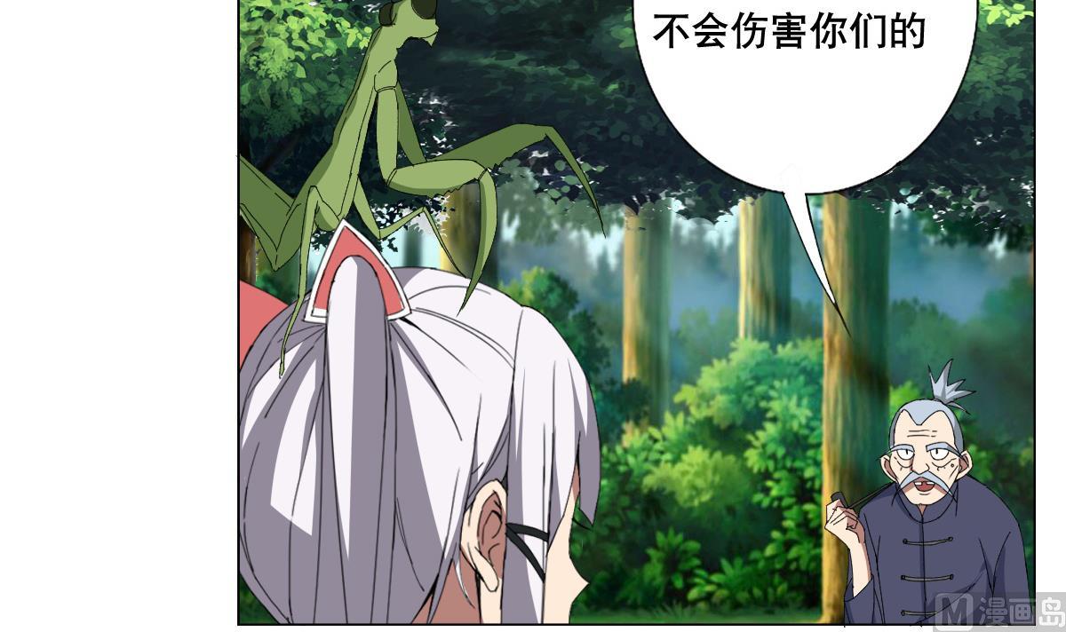 废柴的超能后宫韩漫全集-第73话 臭老头！？无删减无遮挡章节图片 