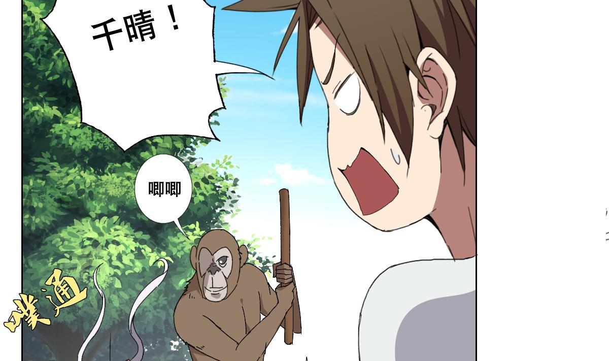 废柴的超能后宫韩漫全集-第73话 臭老头！？无删减无遮挡章节图片 