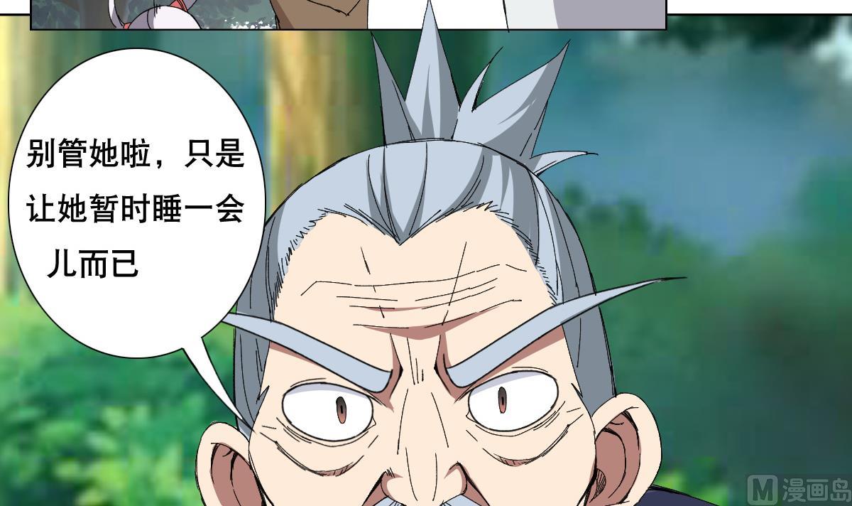 废柴的超能后宫韩漫全集-第73话 臭老头！？无删减无遮挡章节图片 